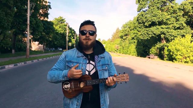 АНЯ ЖДАНОВА - ЛОЖЕЧКА (ukulele cover) смотреть онлайн