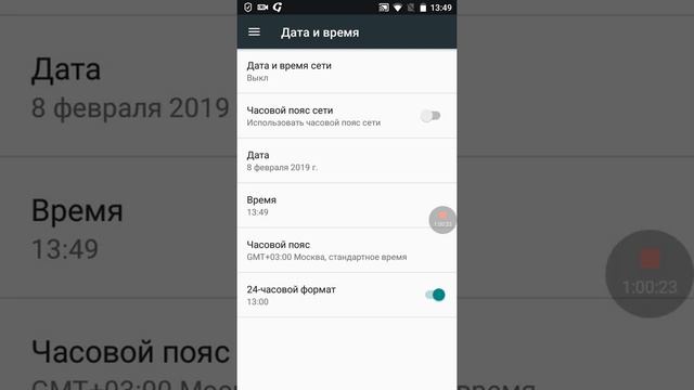 Как настроить время и дату на смартфоне Android смотреть онлайн