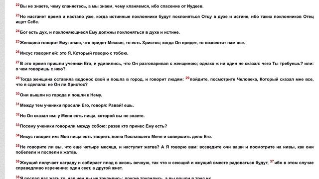 Евангелие дня - воскресенье 30 мая 2021 смотреть онлайн