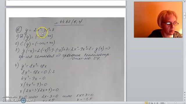 10 класс Построение графика функции Урок 1 смотреть онлайн