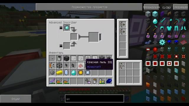 №26 Делаем автокрафт процессоров с Applied Energistics 2 - Let`s Play с модами. смотреть онлайн