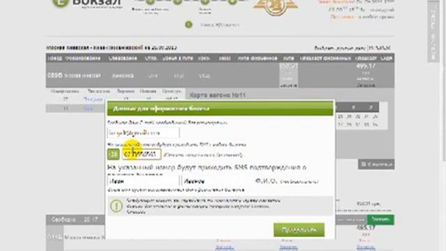 Как купить жд билеты на поезд Москва Киев онлайн с доставкой