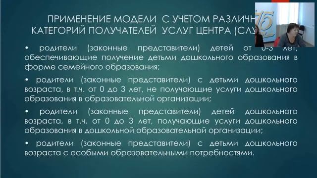 Организация деятельности консультативных пунктов в ДОО (15.09.16) смотреть онлайн