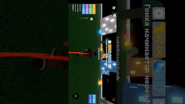 играю в роблокс в стимулятор легенды о скорости смотреть онлайн