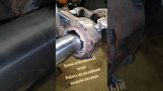Точим отбеленный чугун. смотреть онлайн