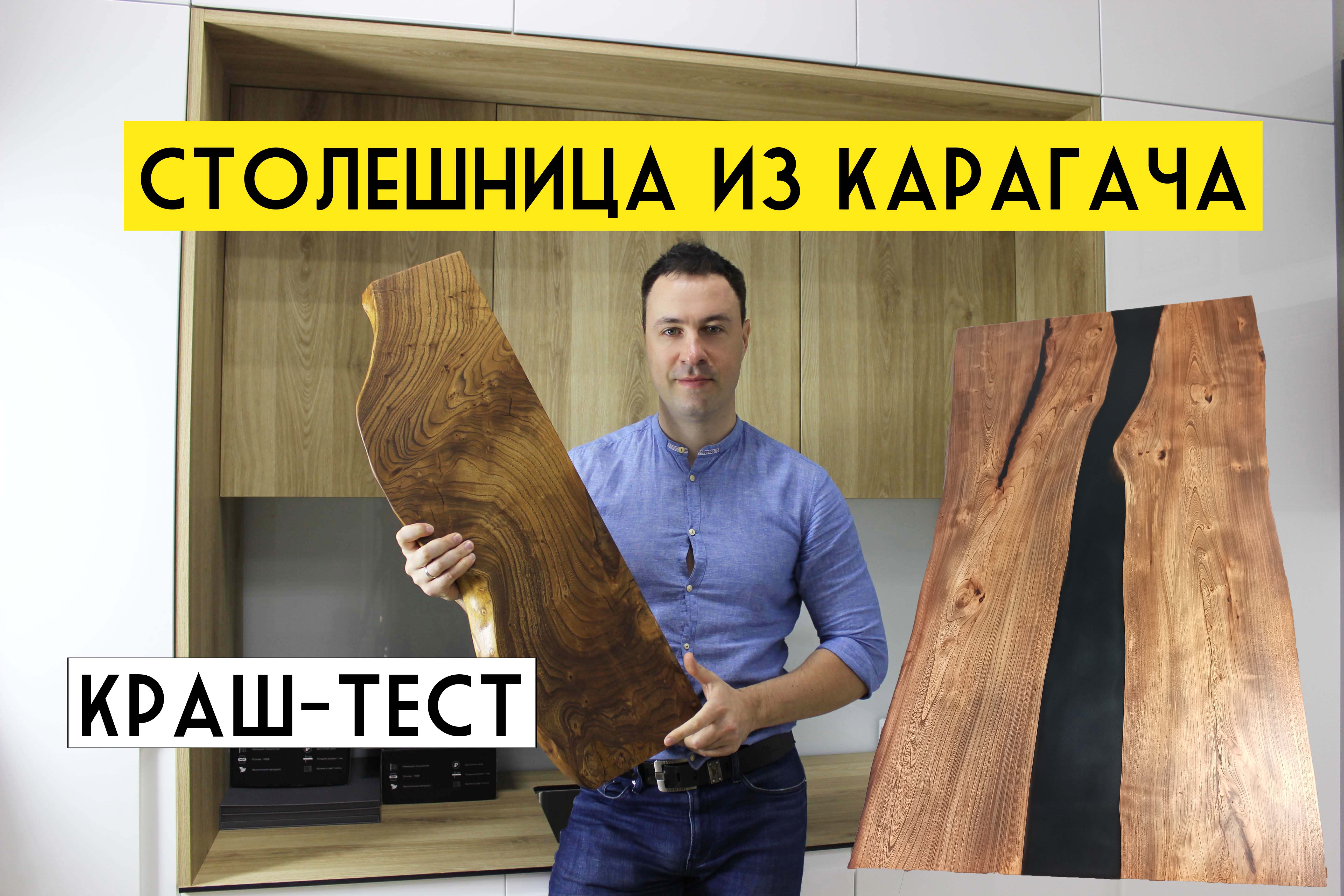 Столешница из слэба КАРАГАЧА. Природный антидепрессант у Вас дома смотреть онлайн
