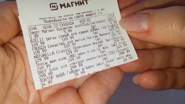Покупки магнит косметик и фикс прайс! смотреть онлайн