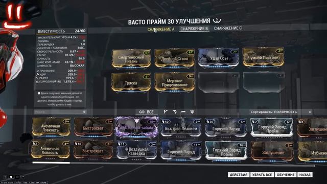 Warframe Grey League васто + мод разлома смотреть онлайн