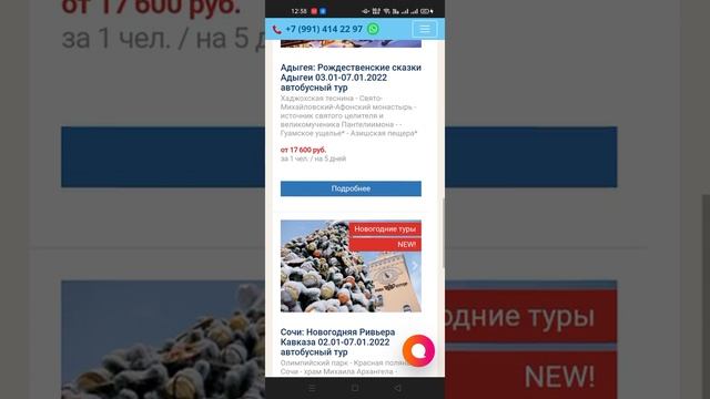 Адаптивная верстка сайта туристического агентства «TUI Тула» ИСКРА - веб-студия BMG смотреть онлайн