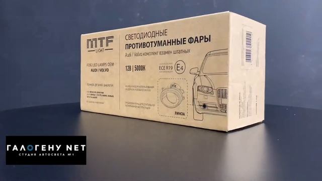 Светодиодные птф MTF FL08A1