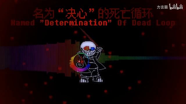 UTS-Tale [Chronos] - Named "Determination" of Dead Loop смотреть онлайн