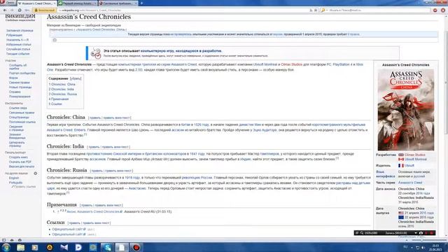 Влог №7 Assassin's Creed Chronicles: China