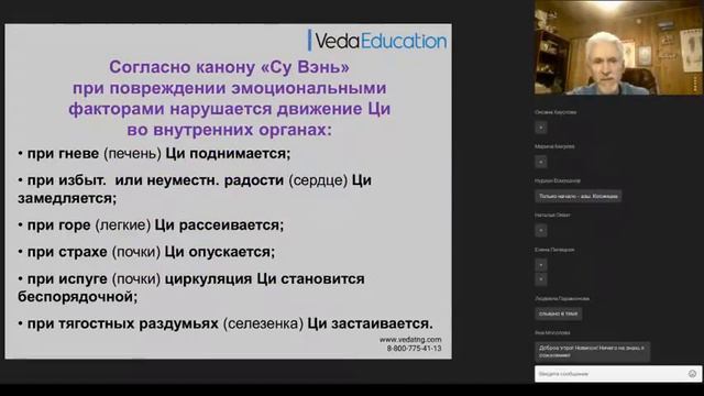 Онлайн-конференция "Весенний Детокс по Аюрведе" 2019г. смотреть онлайн
