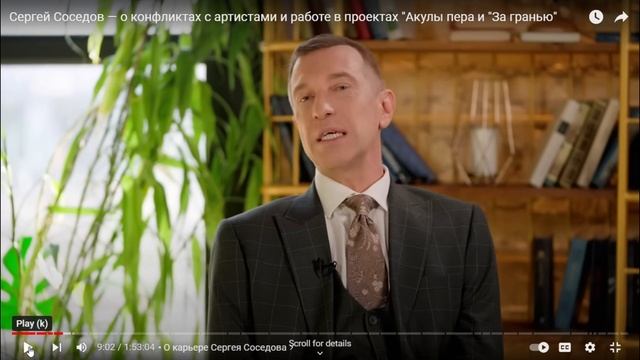 Сергей Соседов: психолингвистический разбор.