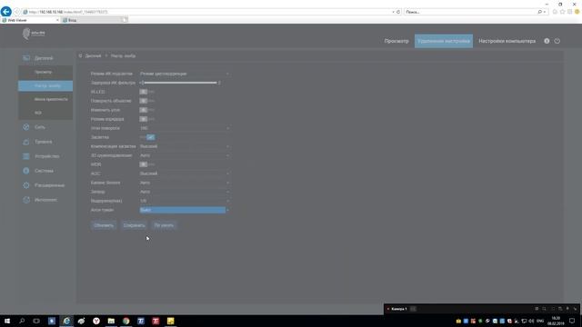 STARVIS настройка