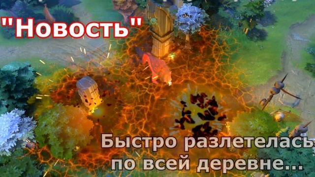 Собака по кличке "Новость" [Dota 2] смотреть онлайн