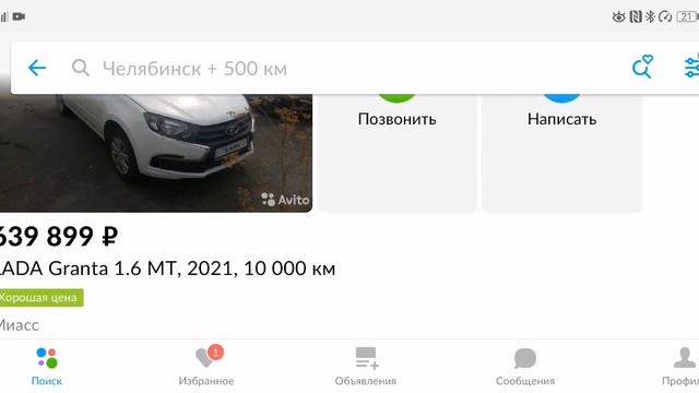 Я офигел от цен б/у Granta 2021 смотреть онлайн