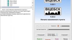 2 ТЕМА «Информационно - указательные знаки».