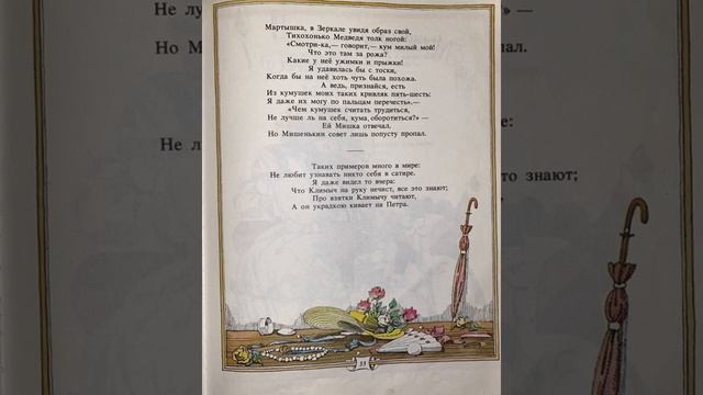 Библиопроект "Читаем басни И.А. Крылова" "Зеркало и обезьяна". Опалиховская городская библиотека смотреть онлайн
