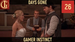 ПРОХОЖДЕНИЕ DAYS GONE   ЧАСТЬ 26 - ОГОНЬ БЫЛОГО