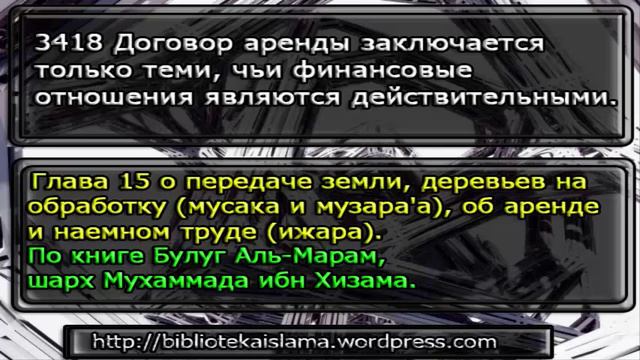 3418 Договор аренды заключается только теми, чьи финансовые отношения являются действительными смотреть онлайн