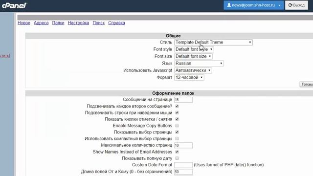 Web-интерфейс SquirrelMail смотреть онлайн