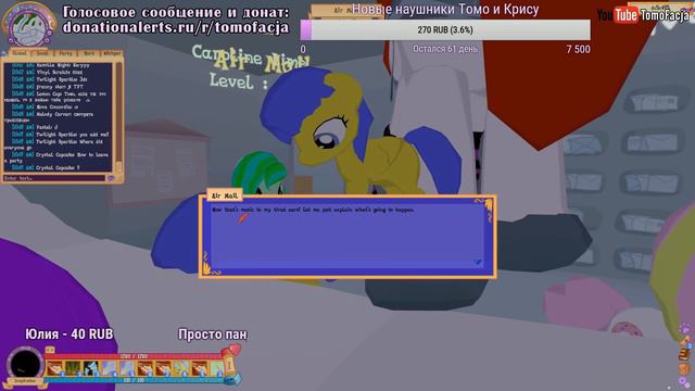 Разговорный стрим Legends of Equestria с Томо 31.07.2016 (часть 1/4) смотреть онлайн