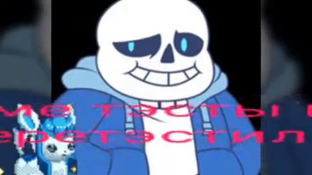 Комикс undertale часть 8 Богиня Аниме смотреть онлайн