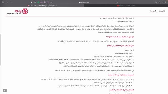 الأدوات اللازمة لتشغيل تطبيقات flutter смотреть онлайн