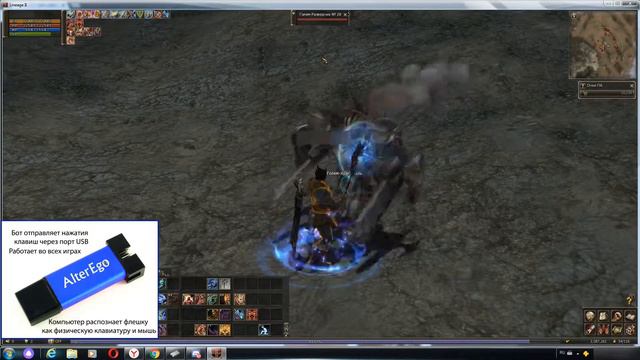 Lineage 2 BOT Ruoff БОТ Classic
