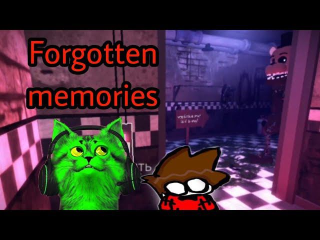 забытые воспоминания о пиццерие! forgotten memories ⏪ забытые воспоминания ⏪ часть 1. смотреть онлайн