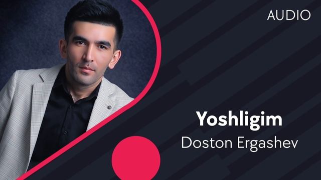 Doston Ergashev - Yoshligim | Достон Эргашев - Ёшлигим (AUDIO) смотреть онлайн