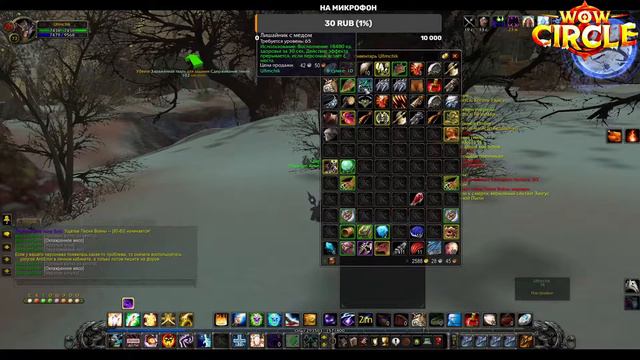 WOW CIRCLE Х5. World of Warcraft: Wrath of the Lich King 3.3.5a STREAM Уфа