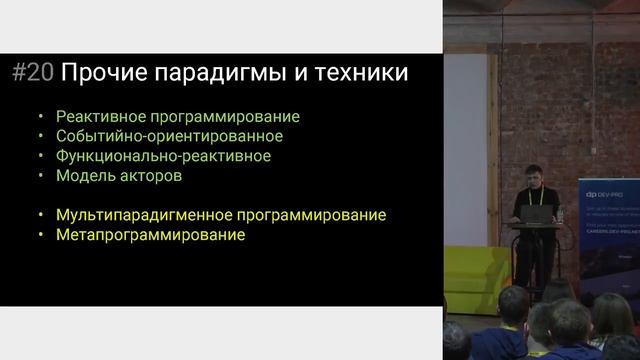 Timur Shemsedinov - Карта знаний инженера программиста смотреть онлайн