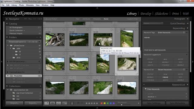 Урок 016 полного русского курса по Lightroom 2 смотреть онлайн