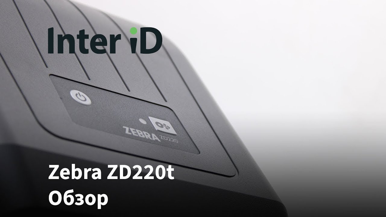 Zebra ZD220t. Обзор, установка драйверов, компонентов, настройка и использование смотреть онлайн
