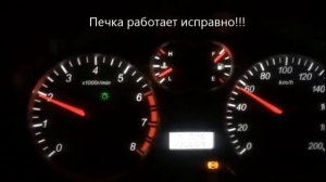 Падает стрелка температуры приборной панели Hover