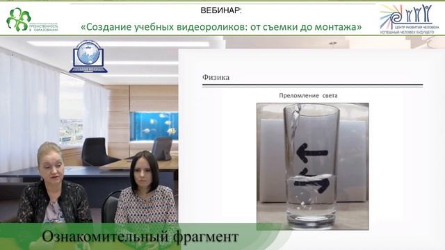 Вебинар: «Создание учебных видеороликов: от съемки до монтажа» смотреть онлайн