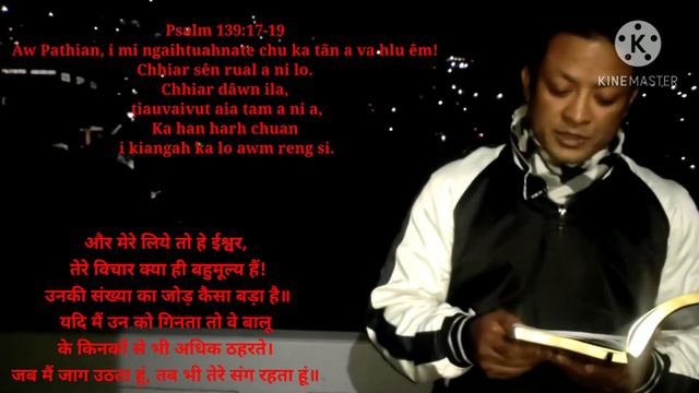 Psalm 139: 17-18/ Morning 🌞 Verse/ Hindi Bible School смотреть онлайн