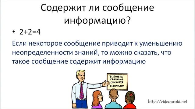 01 Информация, информационные процессы, количество информации смотреть онлайн