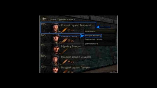 Как пересаживать экипаж с танка на танк - инструкция WOT ? смотреть онлайн
