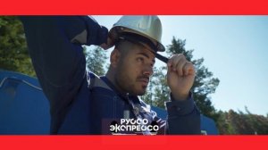 Руссо Экспрессо: Тюмень