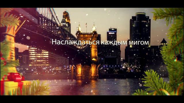 Поздравление с новым 2022 годом смотреть онлайн