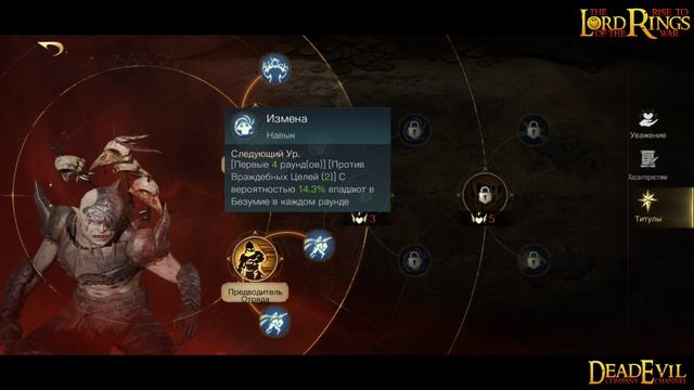 LOTR: Rise To War - Шарку | Обзор командира тёмной стороны.