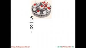 Доли. Обыкновенный дроби | Математика 5 класс #23 | Инфоурок