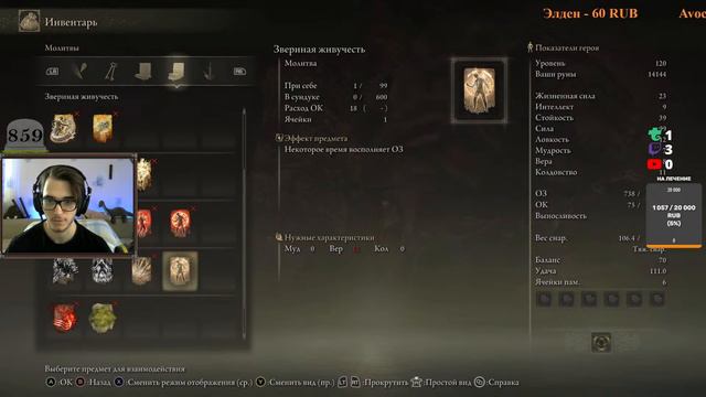 Стрим: Elden ring\ Одно кольцо, чтоб править всеми #29 смотреть онлайн
