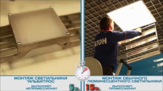 Светильник Альбатрос в ячейку потолка Грильято смотреть онлайн