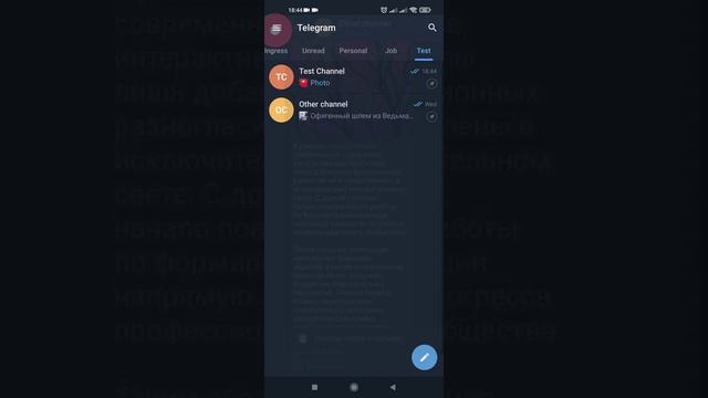 Как постить новости в канале Telegram (так, чтобы не раздражать пользователей) [Android] смотреть онлайн