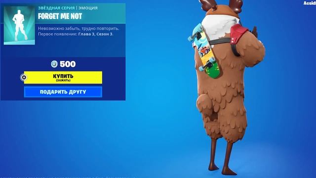 FORTNITE I эмоция FORGET ME NOT I МАГАЗИН ПРЕДМЕТОВ ФОРТНАЙТ СЕГОДНЯ #fortnite #фортнайт смотреть онлайн