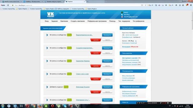 Заработок в соц сетях VK TARGET и VK SURFING / earnings in VK TARGET and VK SURFING смотреть онлайн
